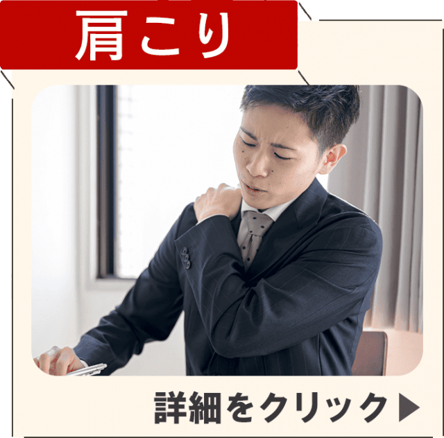 症状ページを見る