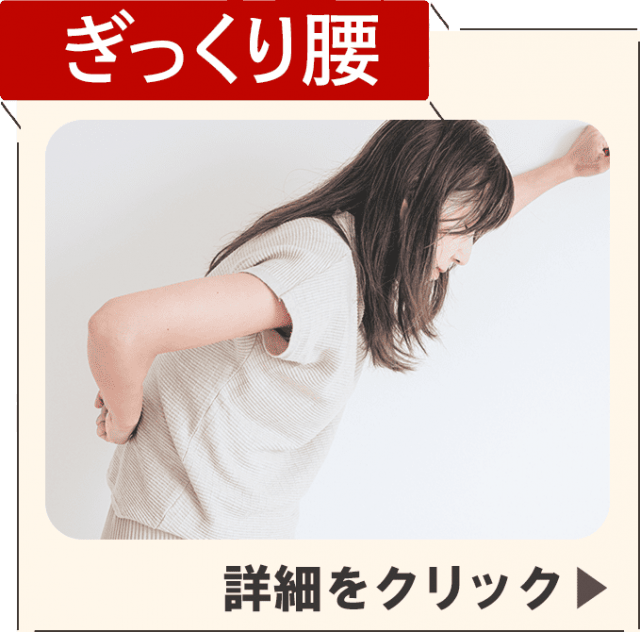症状ページを見る