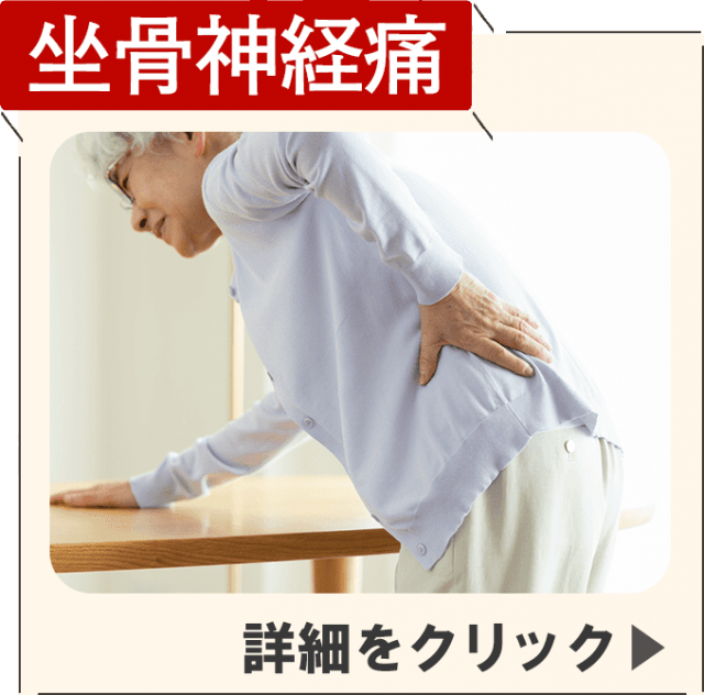 症状ページを見る